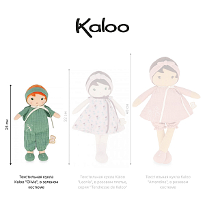 Текстильная кукла Kaloo "Olivia", в зеленом костюме, серия "Tendresse de Kaloo", 25 см